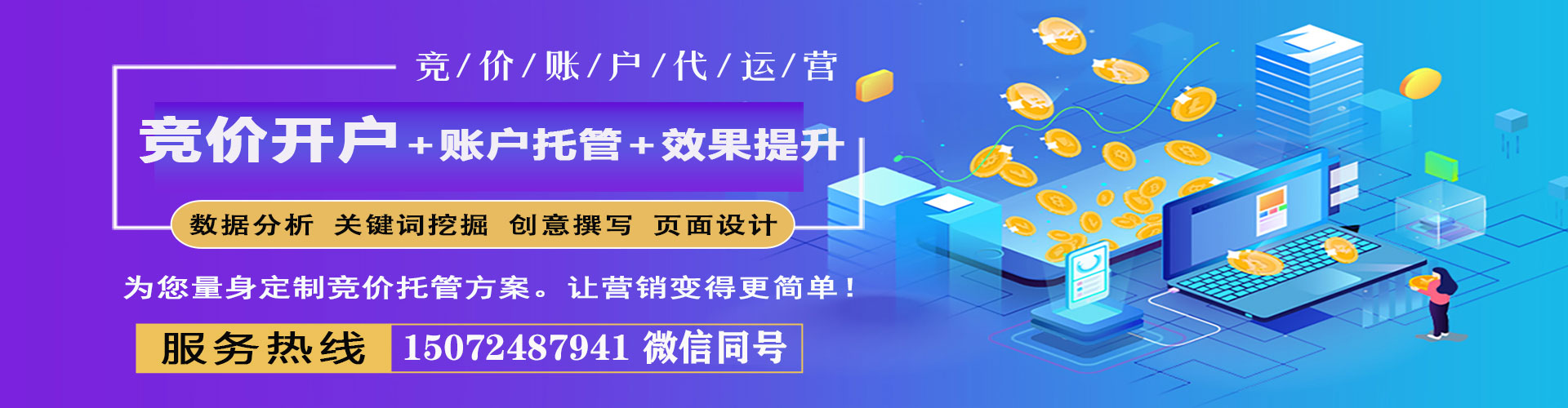 靖州百度竞价运营